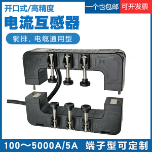 开口式电流互感器KH-0.66三相高精度100-5000/5A厚德HDELEM开合式